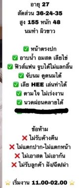 วาวา รูปที่ 3