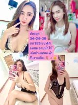 มุก รูปที่ 2
