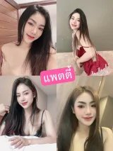 แพตตี้ รูปที่ 6