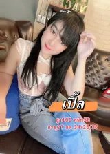 เปิ้ล รูปที่ 2
