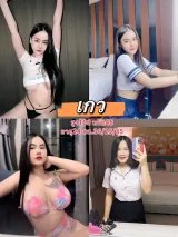 เกว รูปที่ 2