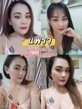 แพรว รูปที่ 2