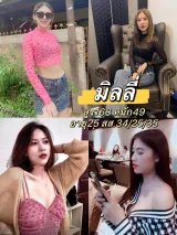 มิลลี่ รูปที่ 2
