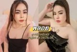 พลอย รูปที่ 4