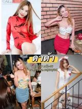 ดาด้า รูปที่ 6