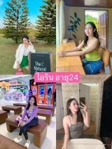ไอริน รูปที่ 2
