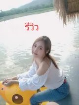 รีวิว รูปที่ 3