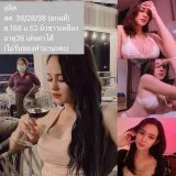 อลิส รูปที่ 2