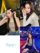 ธัญญา รูปที่ 4