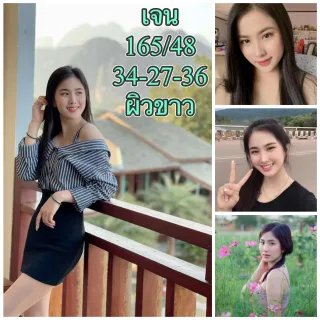 เจน