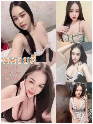 พลอยลี่