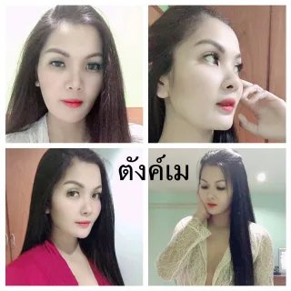 ตังเม