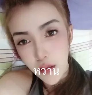 หวาน