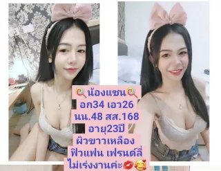 แซน