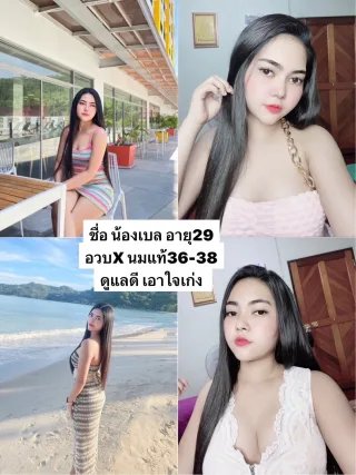เบล