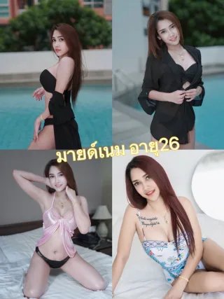 มายด์เนม