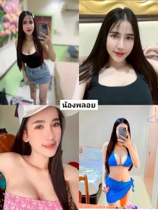 พลอย