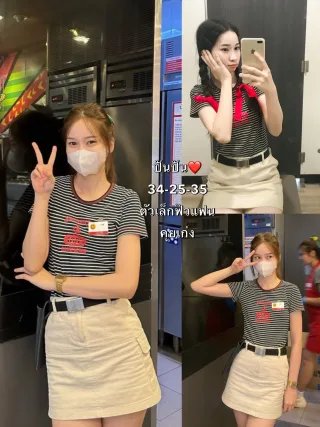 ปันปัน