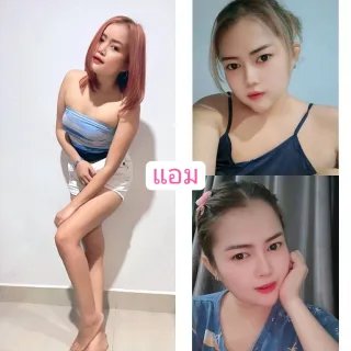 แอม