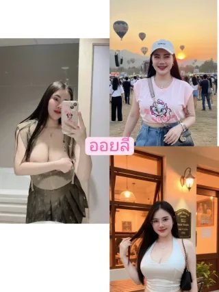 ออยลี่