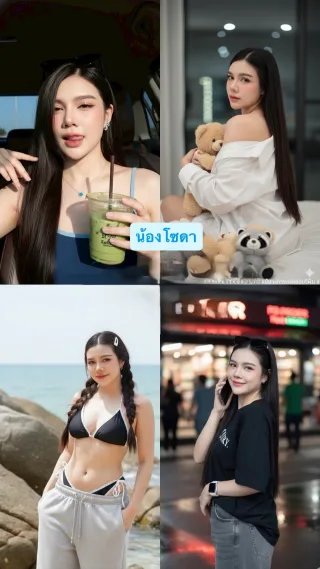 โซดา