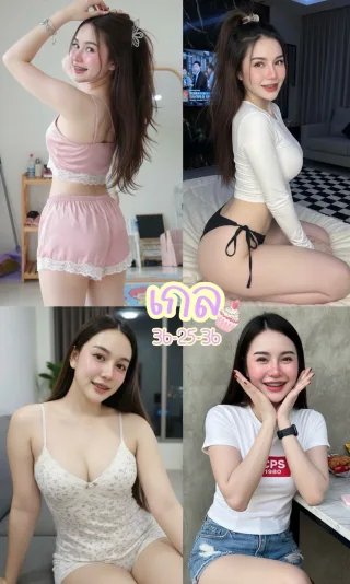 เกล