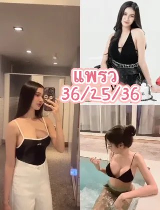 แพรว