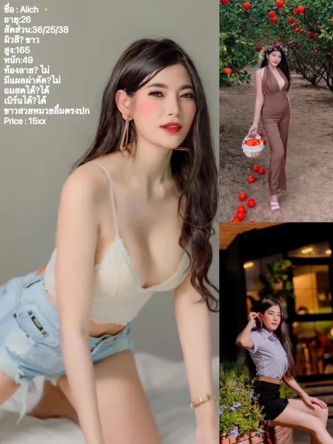 อลิช