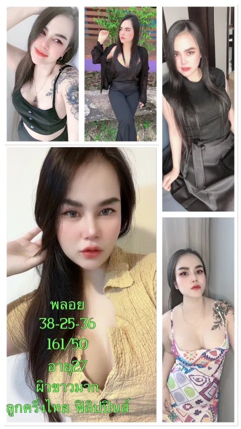 พลอย