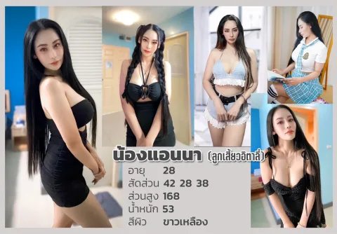 แอนนา