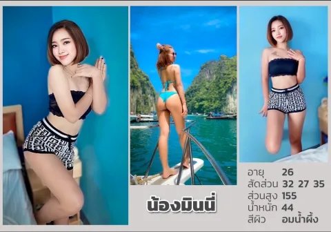 มินนี่