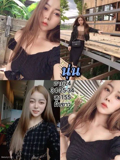นุ่น