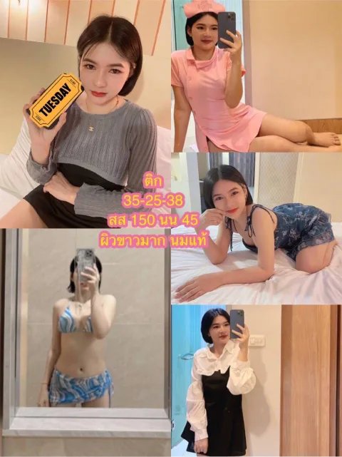 ติ๊ก