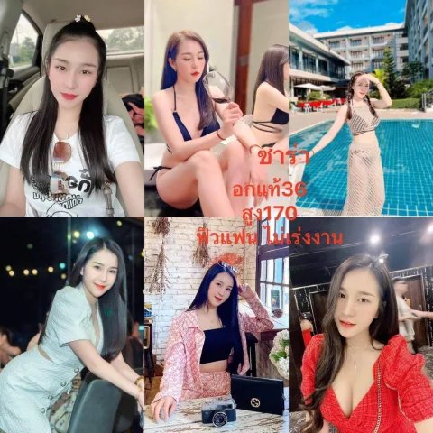 ซาร่า