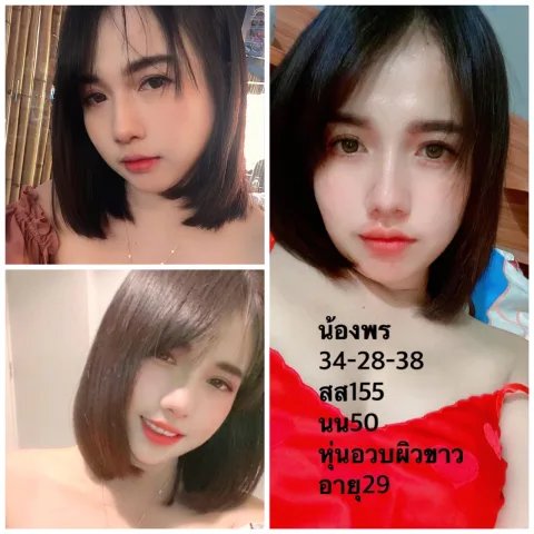 พร