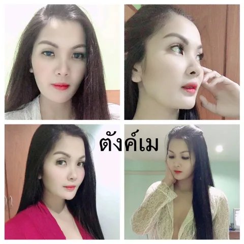 ตังเม