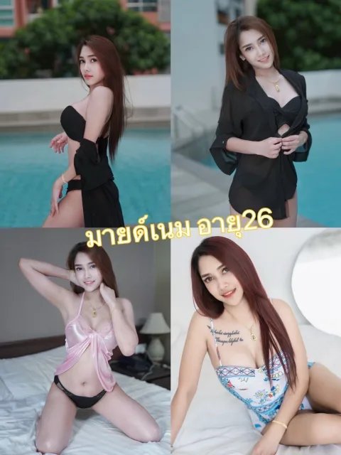 มายด์เนม