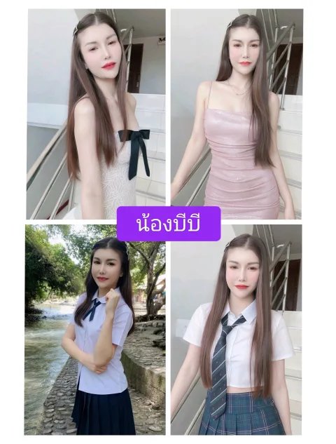 บีบี