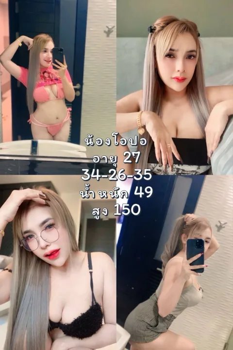 โอปอ 