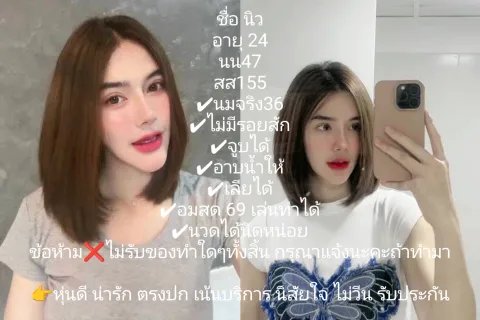 นิว