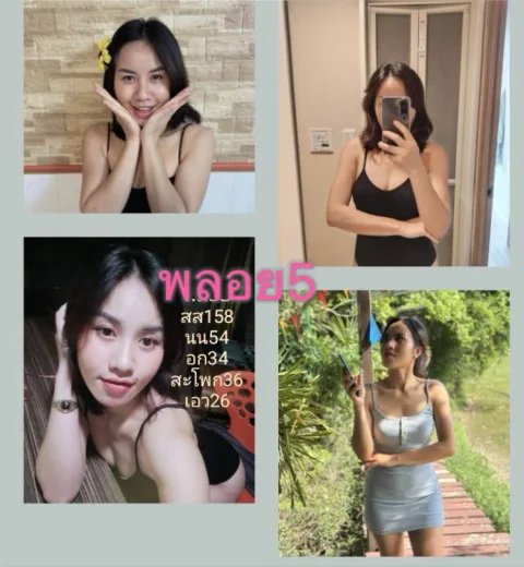 พลอย