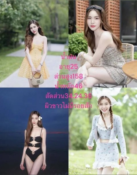 น้ำฝน